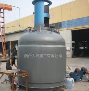 不銹鋼反應(yīng)釜的試漏檢驗步驟